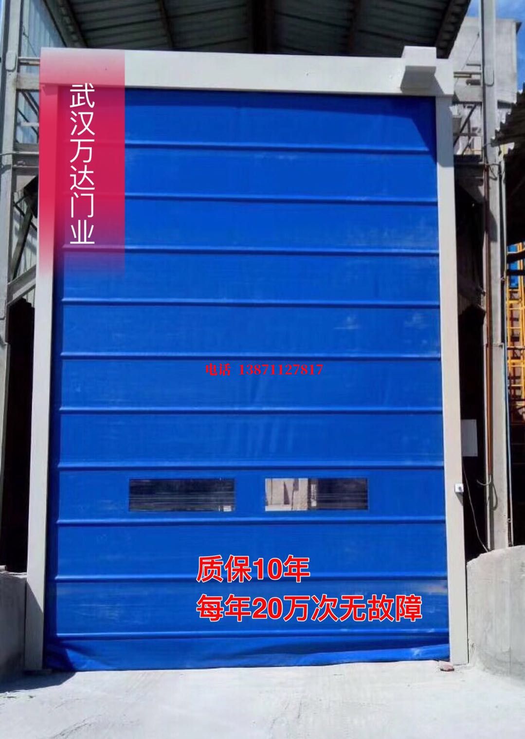 荔波防爆卷帘门_COPY