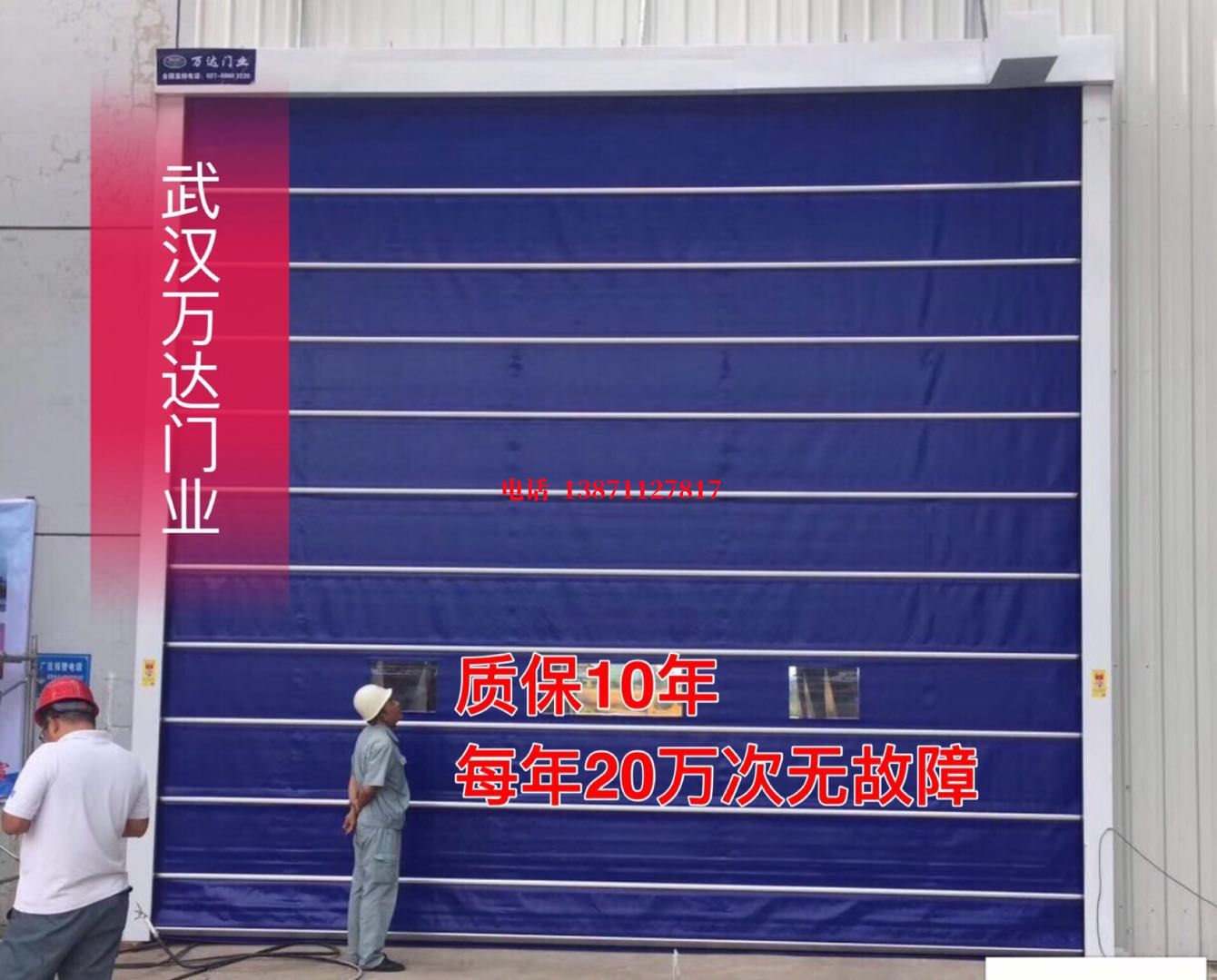 荔波厂房防尘门【背带式堆积门】