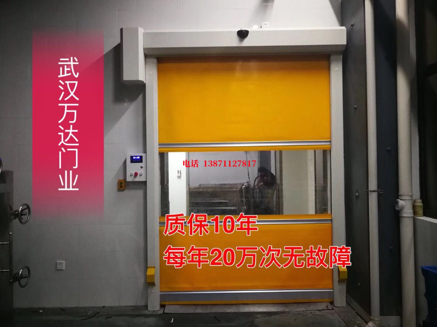 荔波洗车房快速卷帘门
